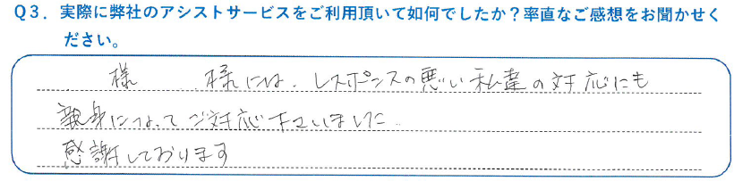 添削サービスへの率直なご感想