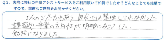 添削サービスへの率直なご感想